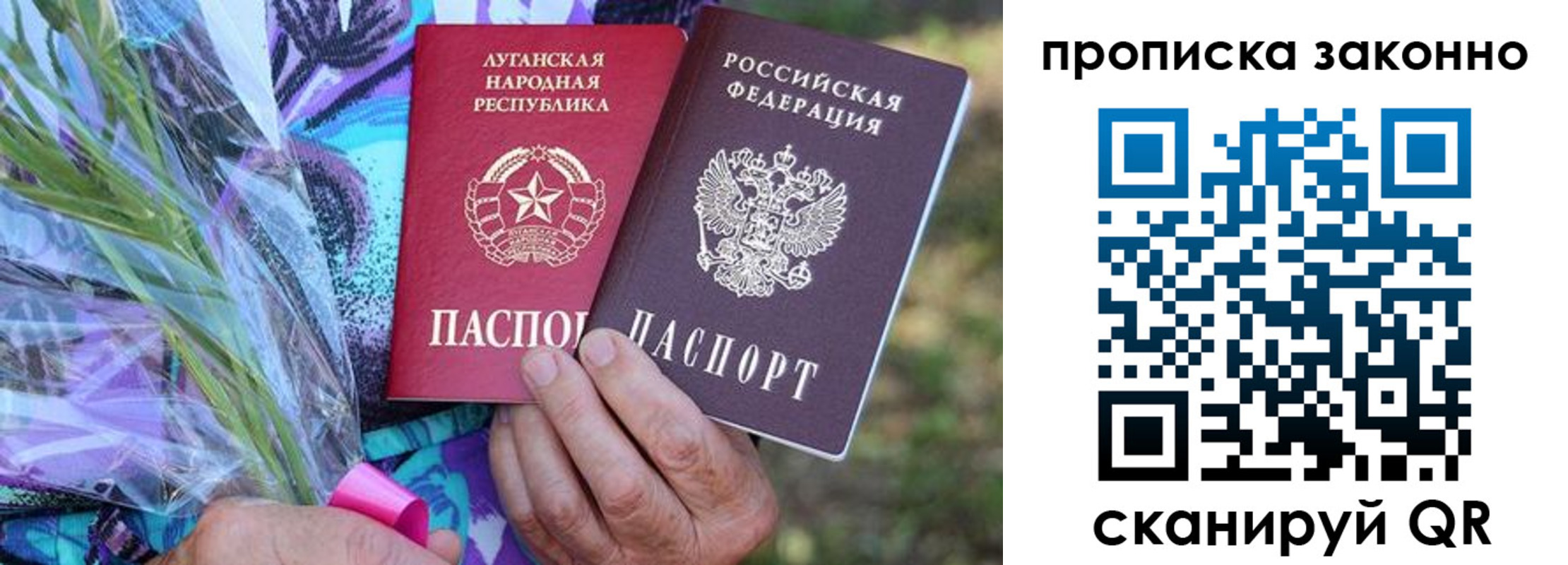 прописка для школы в Сортавале