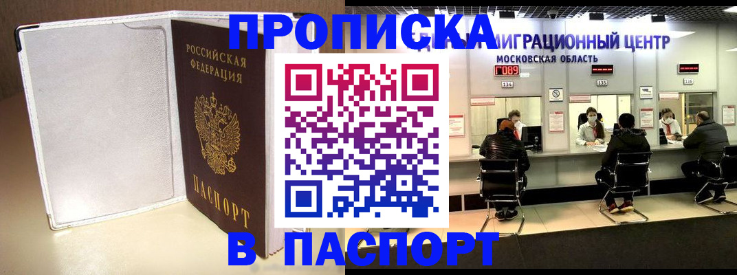 прописка ребенка в Сортавале