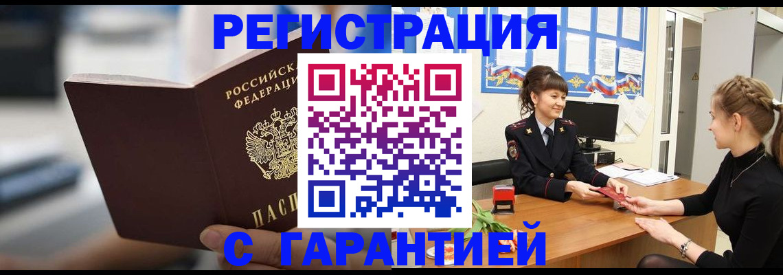 прописка регистрация в Сортавале