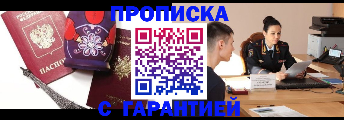 временная регистрация в квартире в Сортавале