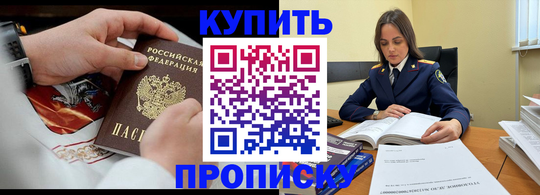 прописка штамп в Сортавале
