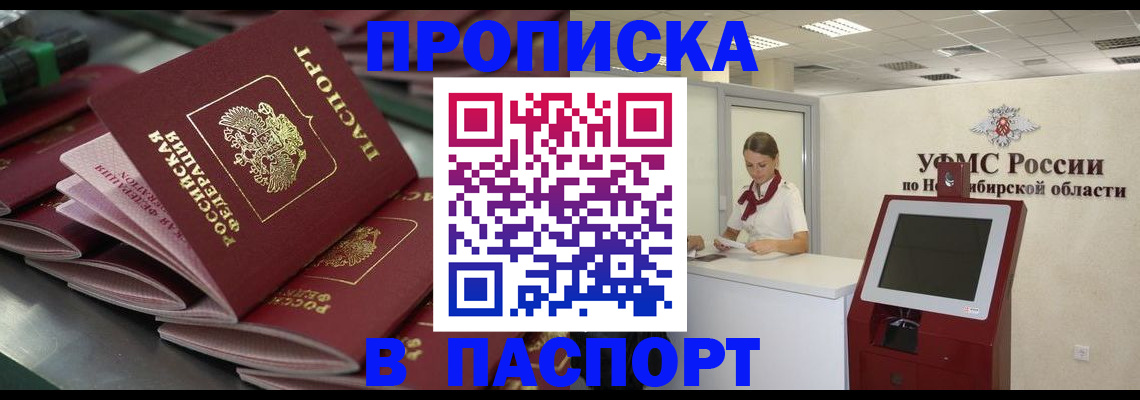 прописка для работы в Сортавале