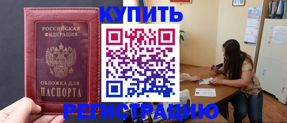 временная регистрация 2025 в Сортавале