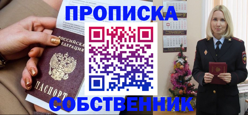 прописка паспорт в Сортавале