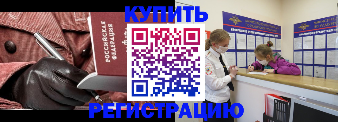 прописка для кредита в Сортавале